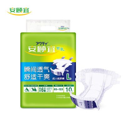 

An Guyi ACTY adult diaper button waist-type diaper elderly maternal diaper L large 10 tablets 6 times the absorption Shu Shu series
