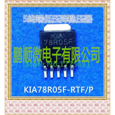 

50PCS LOT 78R05F 78R05F