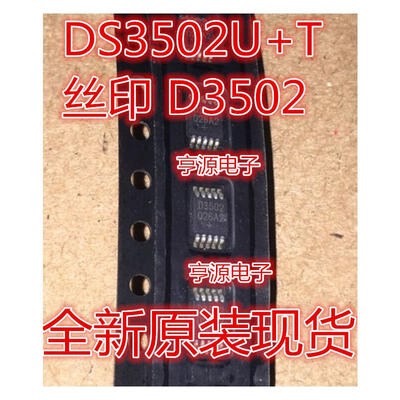 

DS3502UT DS3502U D3502