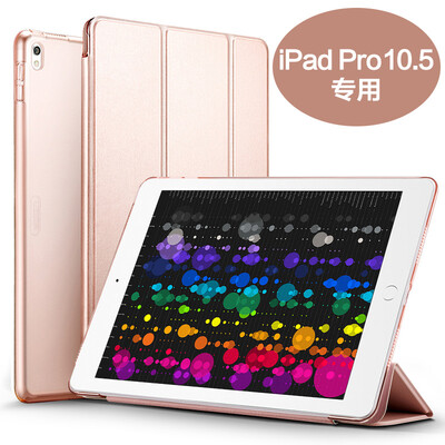 

Миллиард цветов (ESR) Apple IPAD Pro10.5 дюймовый IPad Pro 10.5 дюймов защитный рукав сопр.защитного падение оболочки Wyatt тройной кронштейн кожи розового золота цвета серии