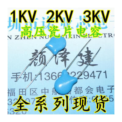 

2KV101 100PF 2000V