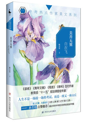 

美善无翼自在飞