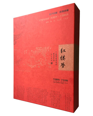 

87版电视剧《红楼梦》主题歌曲精美盒装含CD一张+卷轴歌词画本一副