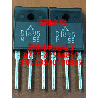 

2SD1895 D1895 TO-247