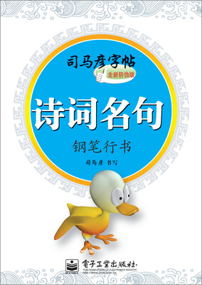 

诗词名句·钢笔行书描摹