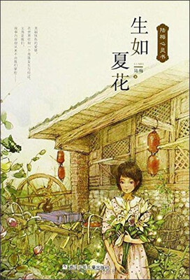 

陆梅心灵书生如夏花