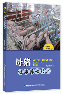 

母猪健康养殖技术