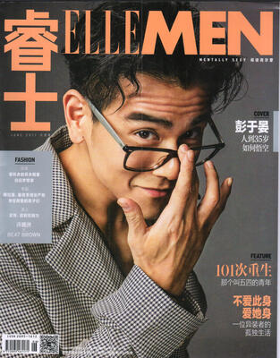 

ELLEMEN睿士（2017年6月号封面彭于晏）