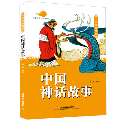 

中国神话故事