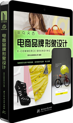 

电商品牌形象设计
