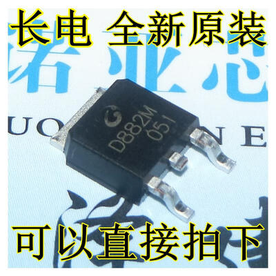 

2SD882M 2SD882 D882 SOT-252 3A/40V