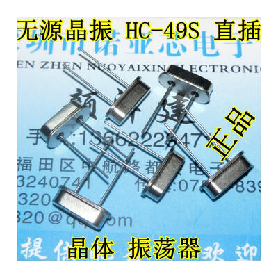 

49S-16M HC-49S 16.000 49S 16MHz
