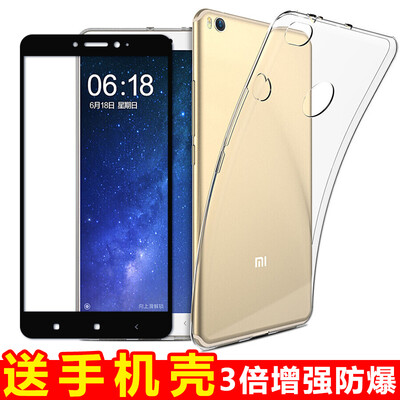 

【Membrane shell set】 KOLA millet Max2 tempered film full-screen cover mobile phone protective film transparent mobile phone case protective cover for millet Max2 black