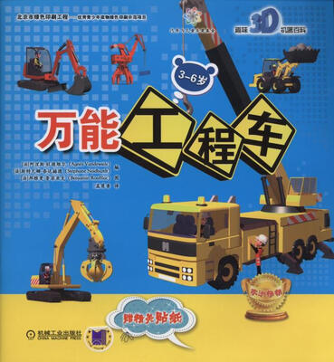 

万能工程车
