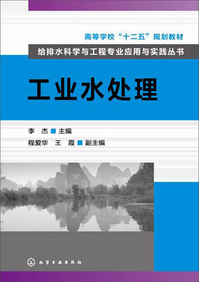 

工业水处理
