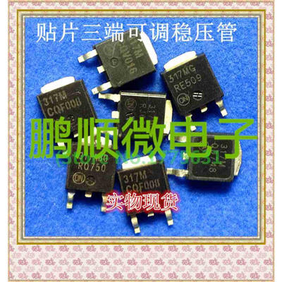 

50PCSlot 317M 317MG 317MB 317BG TO-252
