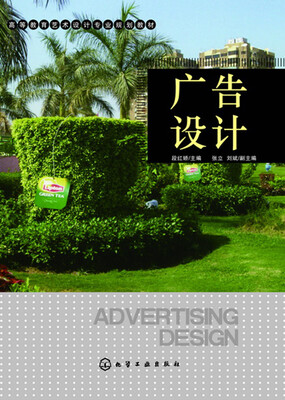 

广告设计(段红娇)