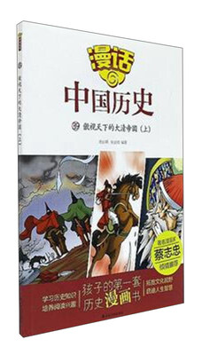

漫话中国历史39：傲视天下的大清帝国（上）