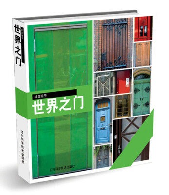 

世界之门