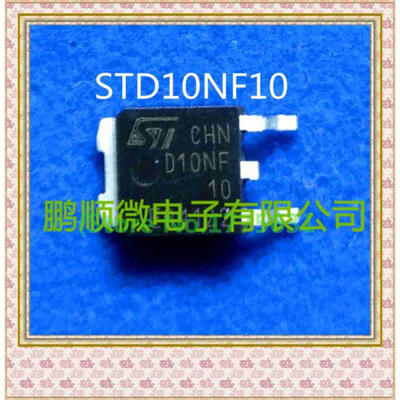 

20PCS/lot D10NF10 D10NF10L TO252