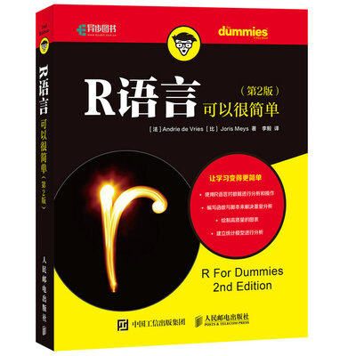 

R语言可以很简单 第2版