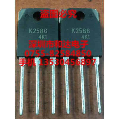 

K2586 2SK2586 TO-3P