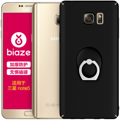 

BIAZE Samsung Note5 phone case / case all-inclusive anti-fall matte shell (gift ring buckle) texture frosted series JK90-black