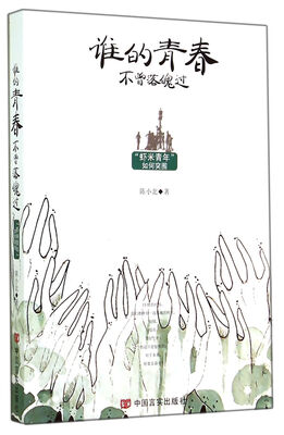 

谁的青春不曾落魄过