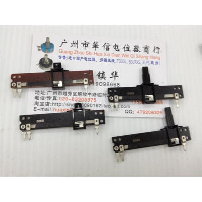 

50MM slide straight slide potentiometer B50K B100K single joint