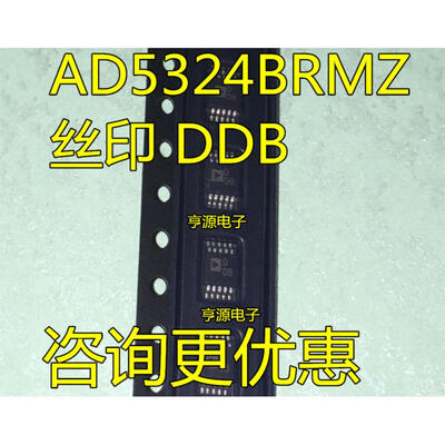 

AD5324 AD5324BRMZ AD5324BRM DDB MSOP-10