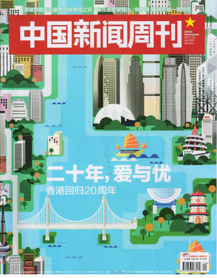

中国新闻周刊2017年6月第24期