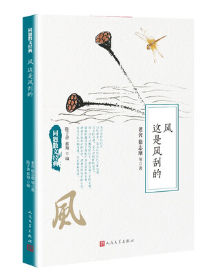 

同题散文经典：风 这是风刮的
