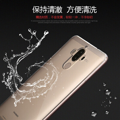 

Supermodel Mate9 mobile phone protective cover simple version of transparent hard shell Huawei Mate 9 high through the chassis adapted to Huawei Mate9