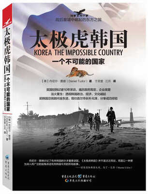 

太极虎韩国