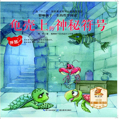 

龟壳上的神秘符号