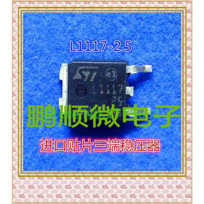 

20PCSlot L1117-25 LF25 LM1117-25