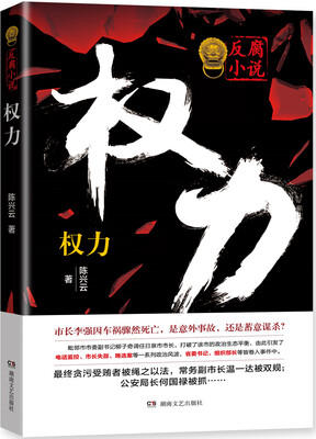 

权力