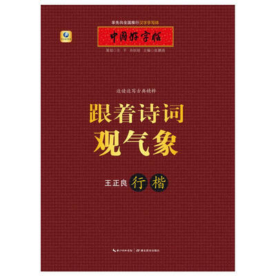 

跟着诗词观气象
