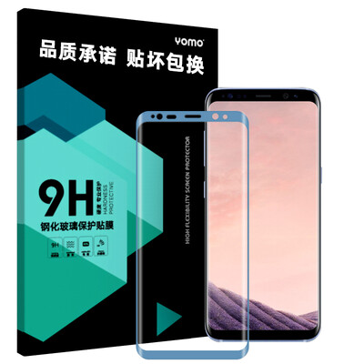 

YOMO Samsung S8 tempered film phone film protective film S8 plus tempered film 3D surface explosion-proof full coverage of the whole film coverage - blue