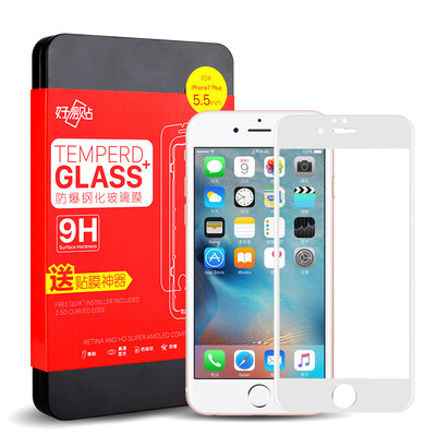 

Easy to paste iPhone8plus 7 Plus true 3D steel film Apple 8plus 7plus mobile phone film I7plus true 3D full-screen foil ivory white