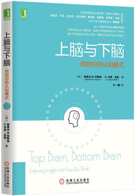 

上脑与下脑找到你的认知模式‍[Top BrainBottom BrainSurprising Insights into Ho