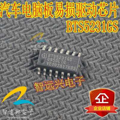

BTS5231GS automotive computer board