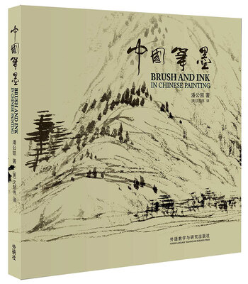 

中国笔墨