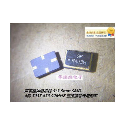 

R315A R433A 433M 43392MHZ 535mm 5035
