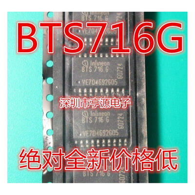 

BTS716 BTS716G SOP-20