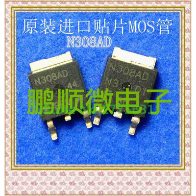 

20PCS/lot N306AD N308AD TO-252