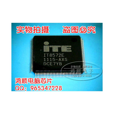 

IT8572E AXS