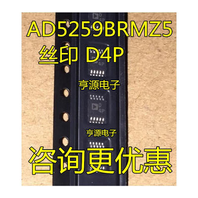 

5259 5259BRMZ5 5259BRM5 D4P MSOP10