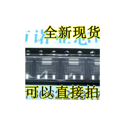 

AMS1117-33 33V SOT223