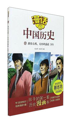 

漫话中国历史37：唐宋元明，文化的盛筵（中）